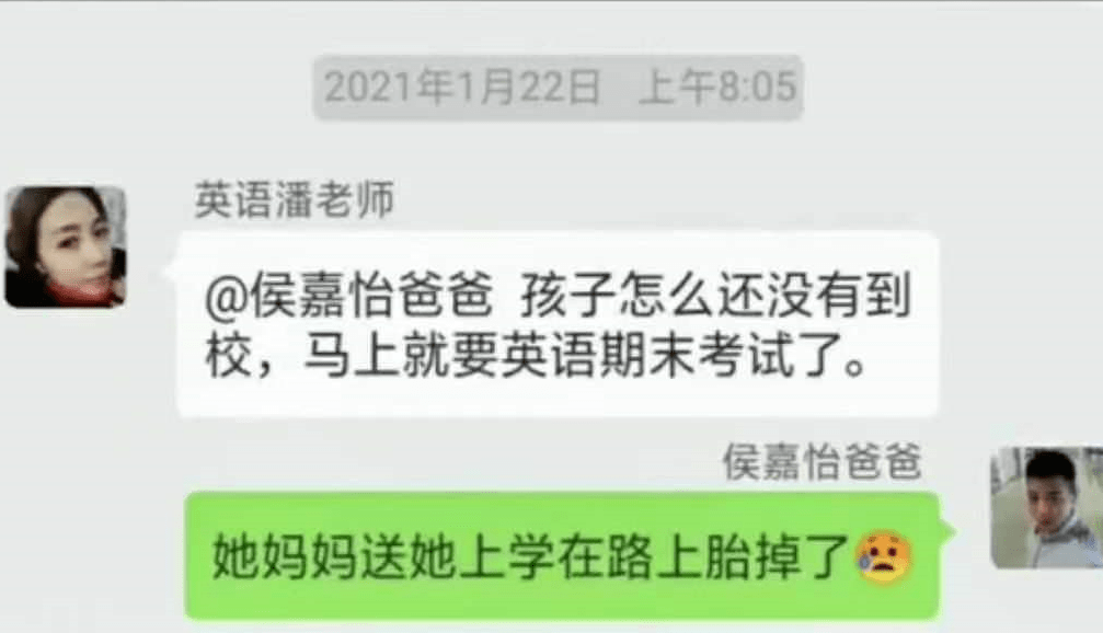 而我们今天要说的这位爸爸就是"侯嘉怡爸爸",侯嘉怡的英语老师在群里