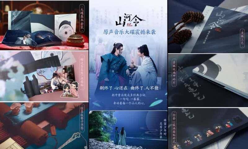 山河令简谱_踏山河简谱