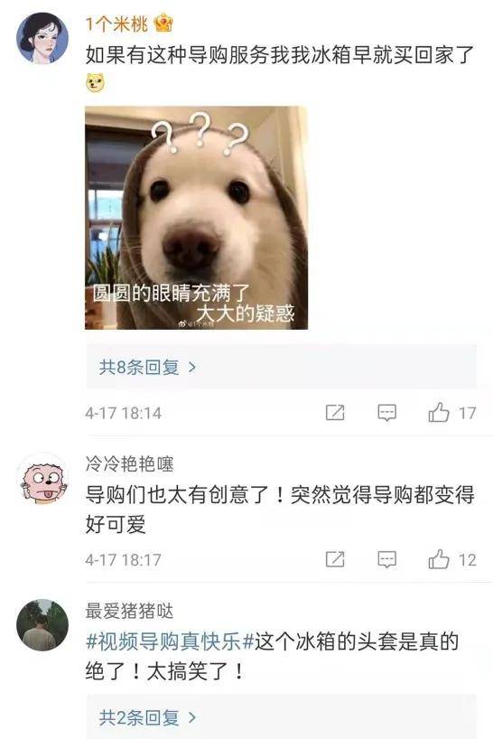 平台|“真快乐”从“头”娱乐化，“头部导购”创意营销步步升级