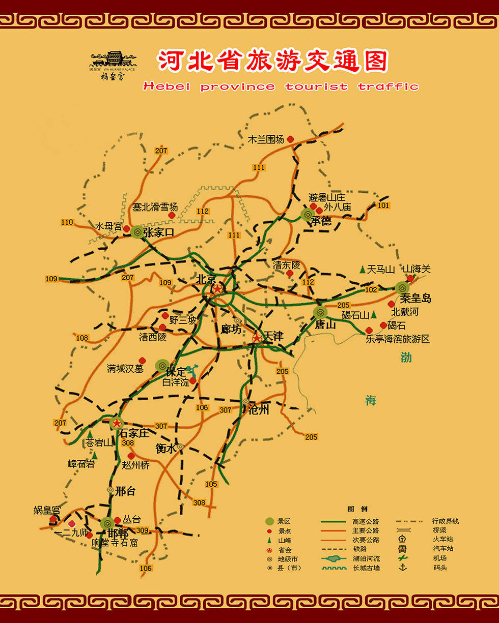 河北省5a景区分布图图片