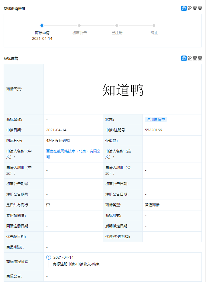 信息|百度关联公司申请“知道鸭”商标