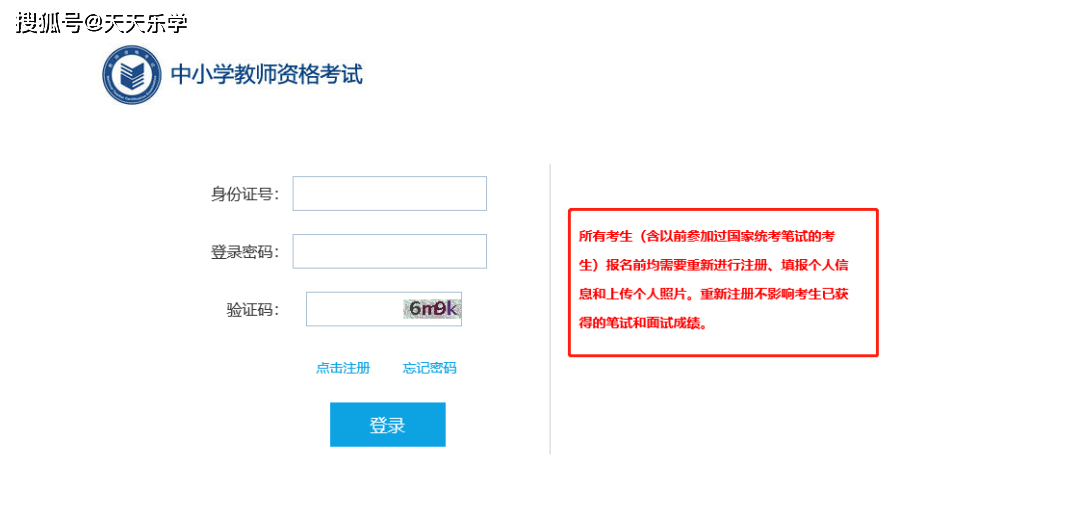 你的教师资格证笔试过了吗？有关教资考试的基本知识