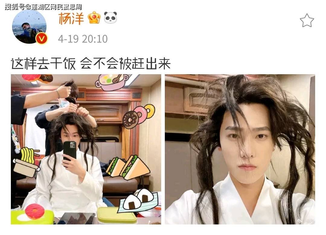 演员杨洋粉丝突破五千万粉丝福利竟然是