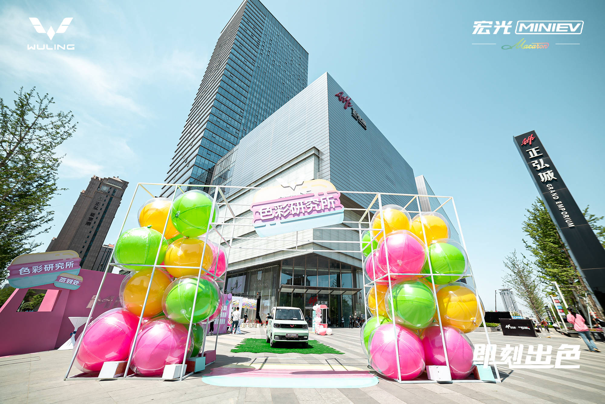 即刻出色 五菱宏光miniev马卡龙郑州上市品鉴盛大举行_搜狐汽车_搜狐