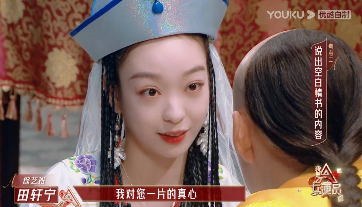 我是女演员:张哲瀚龚俊坐冷板凳,郑元畅的演技比学员还差半条街