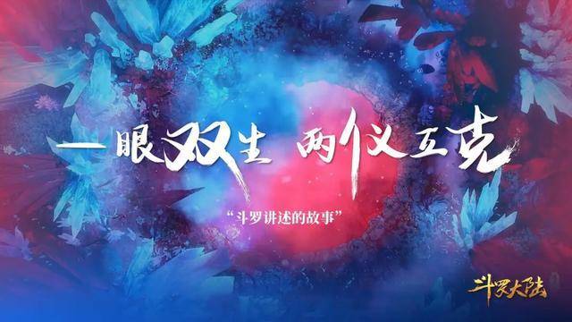 原创他给斗罗大陆做了一份ppt阅读量100w被唐家三少亲自转发