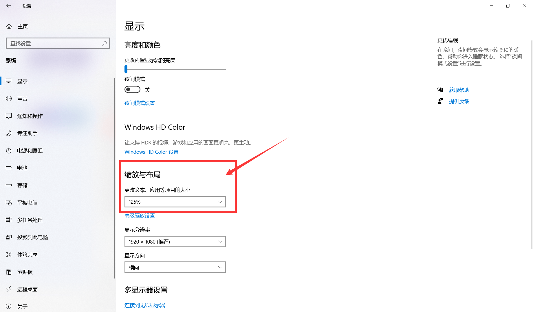 原創win10平板修改桌面圖標字體大小的方法