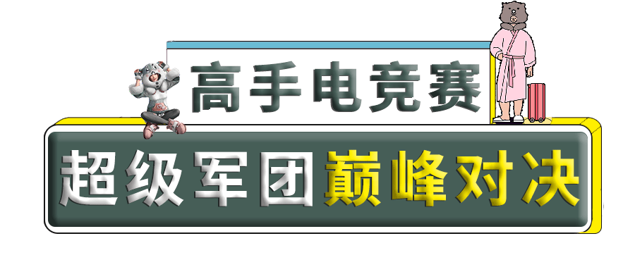 三亚|重磅！《和平精英》2周年庆典空降三亚海昌不夜城，和五大新青年一起热血起飞