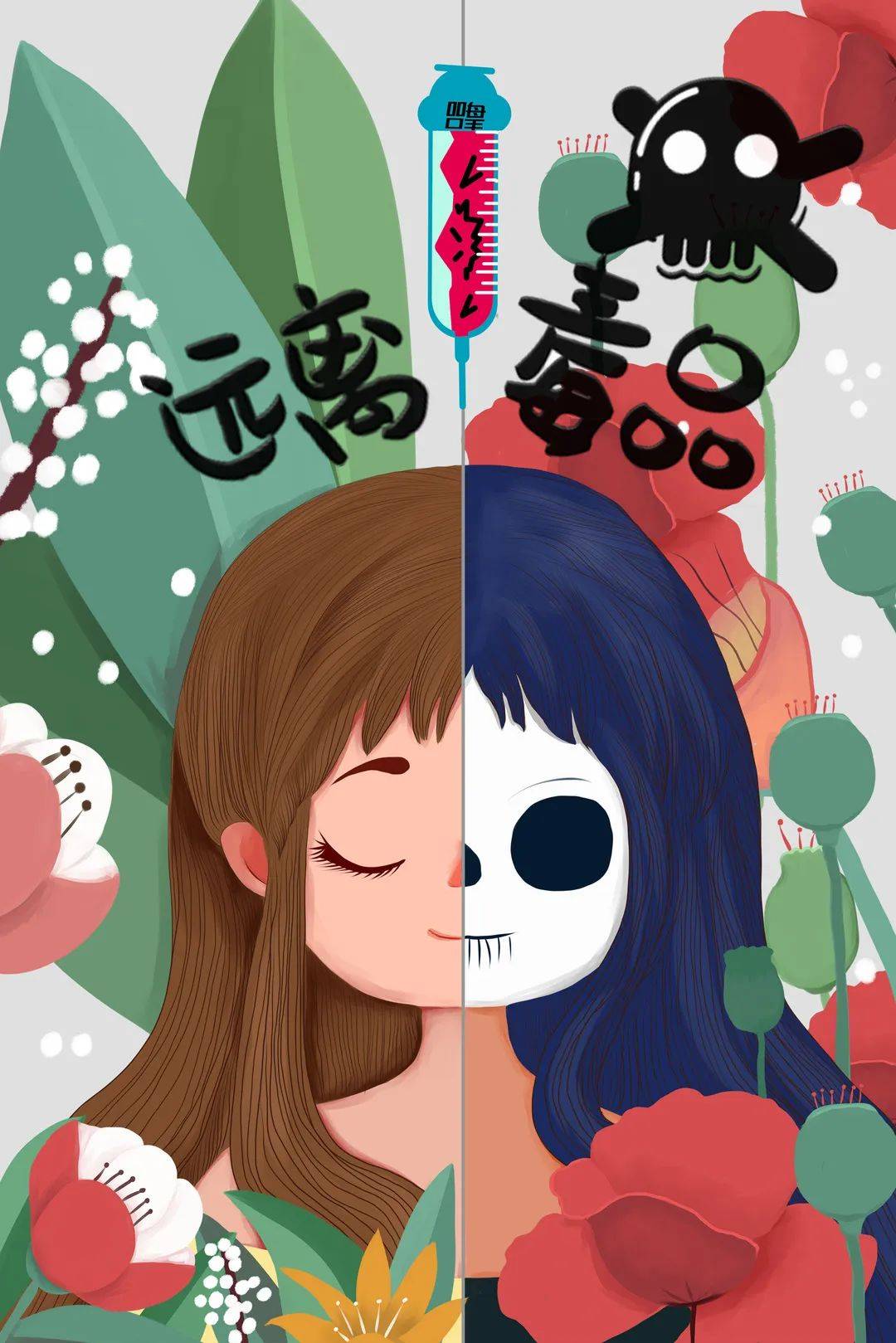 对毒品say no!