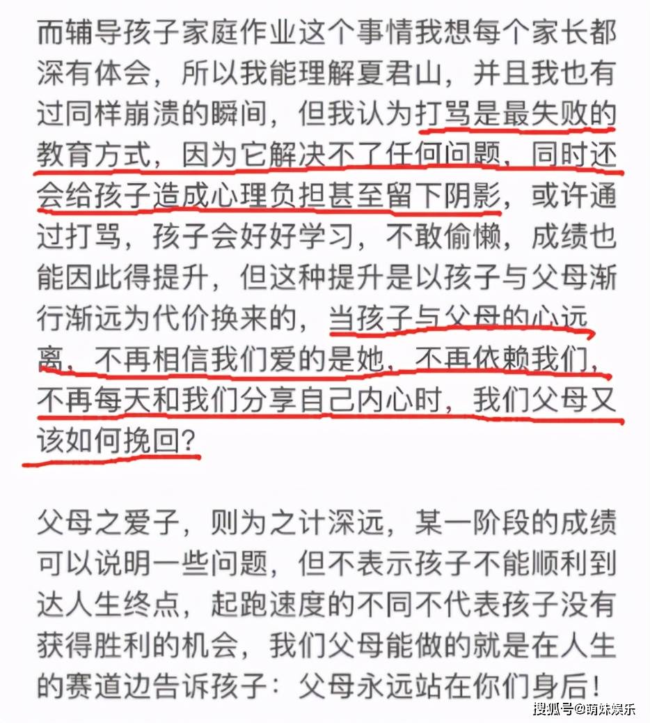 原创小舍得夏君山辅导作业发火欢欢哭吐了佟大为发文一针见血