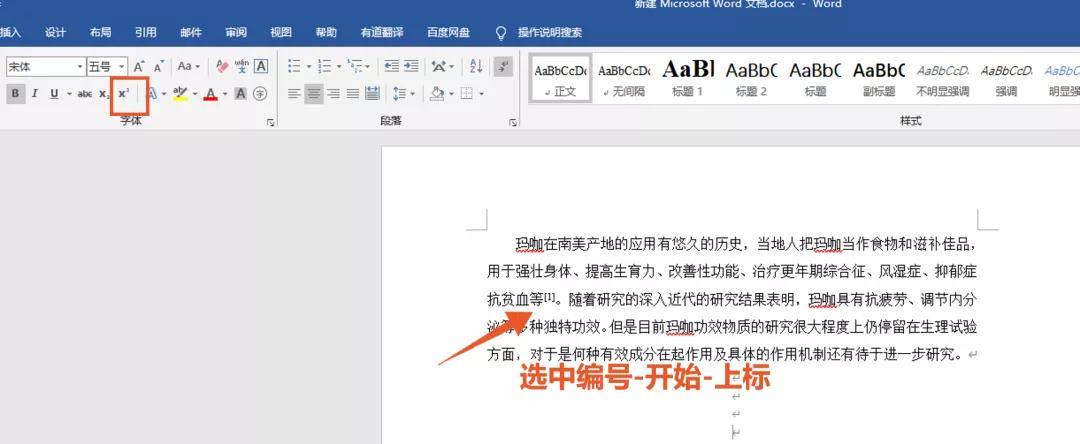 Endnote|整理汇总参考文献标注的三种方法