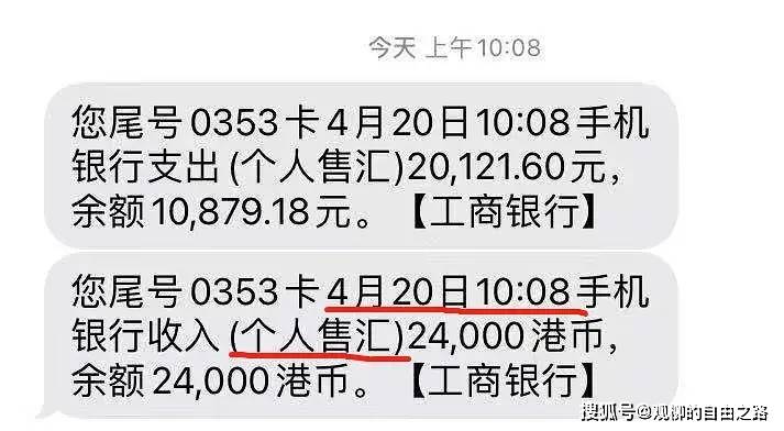 港股开户入金 没那么难 记我入金艾德证券的经历 账户