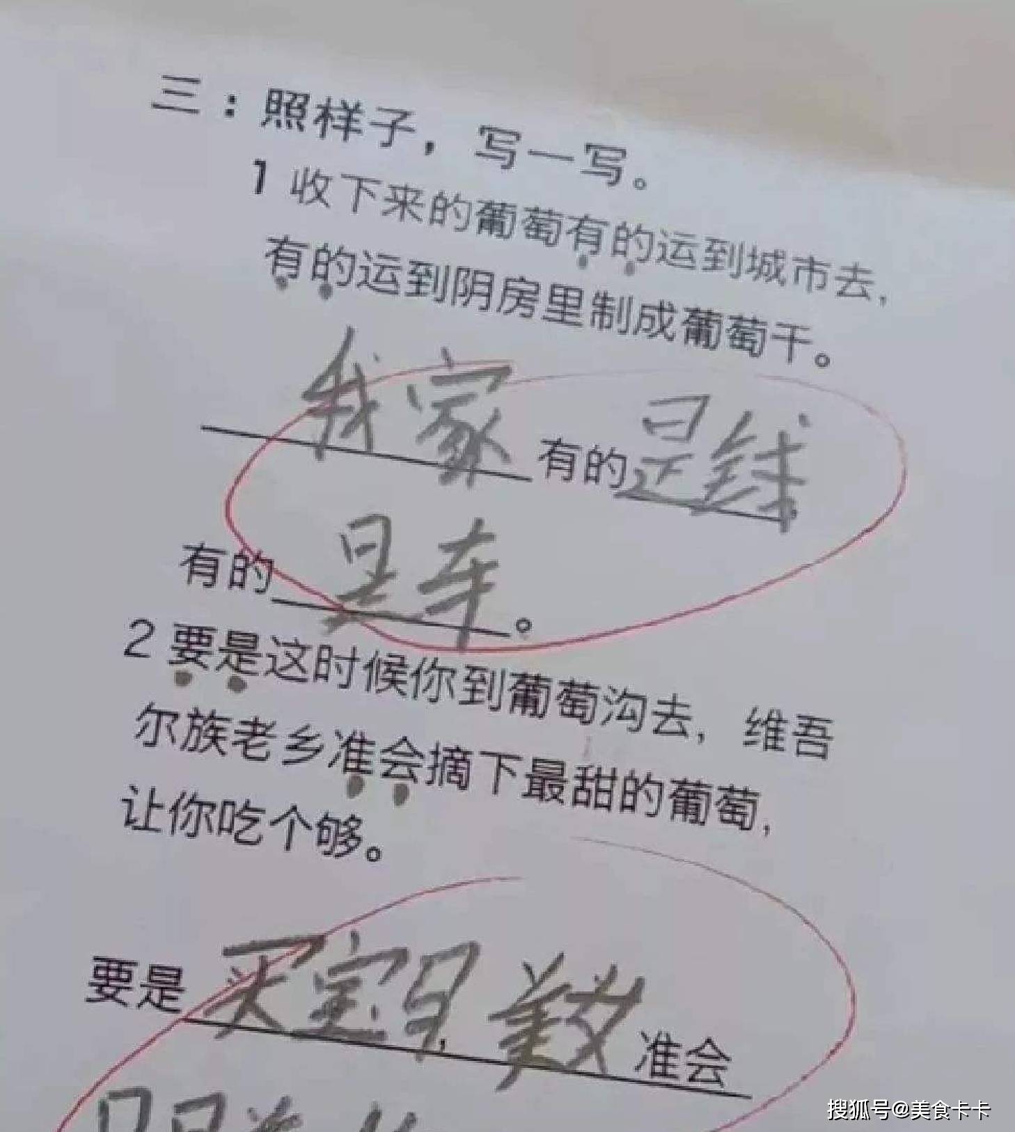满什么什么章成语_成语故事简笔画(5)