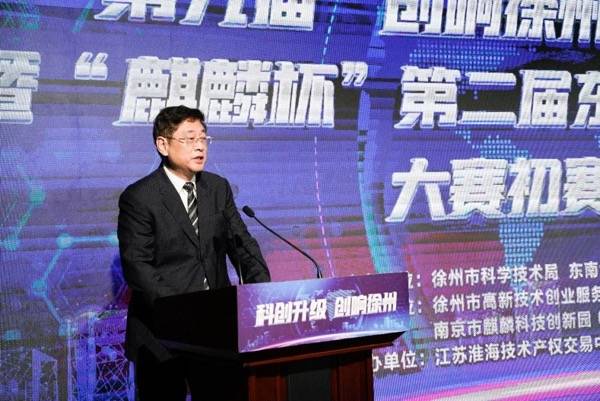 张彤在大赛上致辞表示,徐州市委市政府高度重视科技创新和人才工作