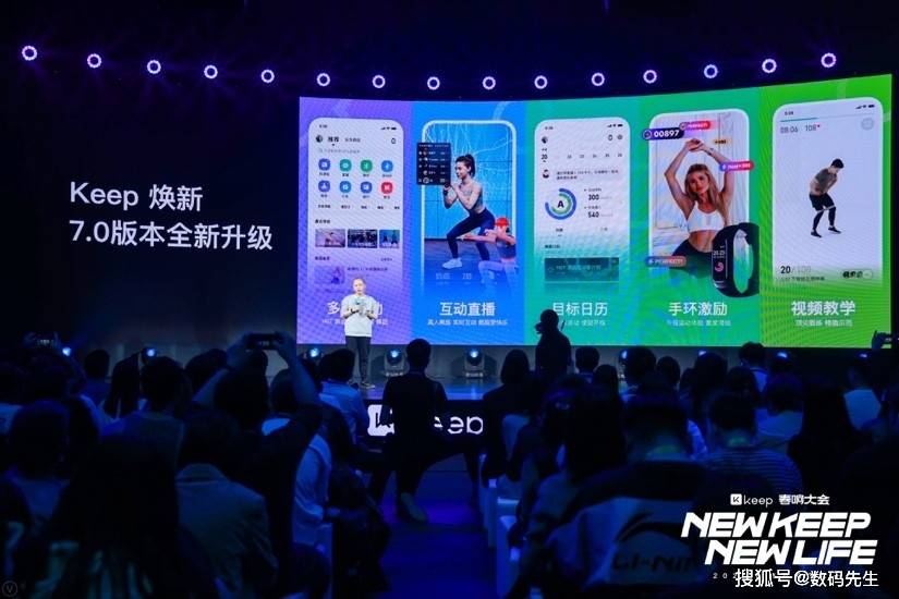 Life|New Keep New Life：Keep“焕新”，引领运动新方式