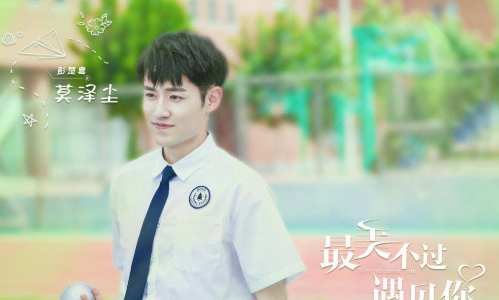 原创最美不过遇见你官宣定档甜甜校园剧让人期待阵容豪华追了