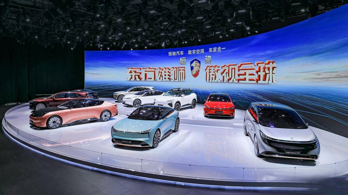 目标:4年超100万辆!恒大汽车携9款恒驰新车登陆上海车展