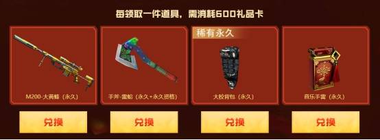 手斧-雷蛇(永久 永久资格),稀有永久大校背包(永久),音乐手雷(永久)四