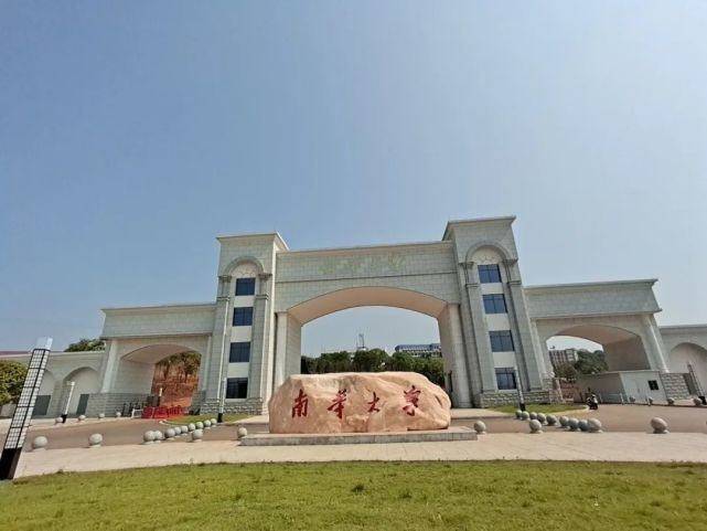 湖南理工学院排名_湖南理工学院(3)
