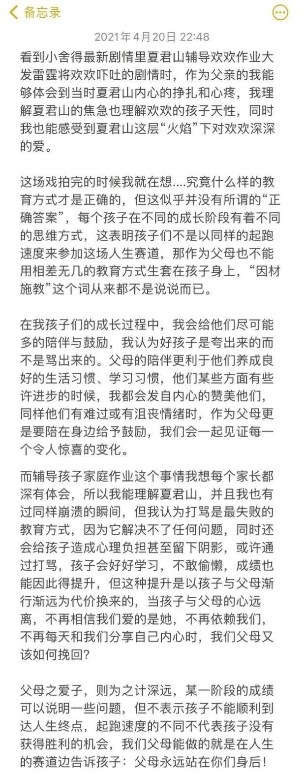 小舍得 热播 佟大为发长文上热搜 剧中3个家庭教给我们3个育儿道理 孩子