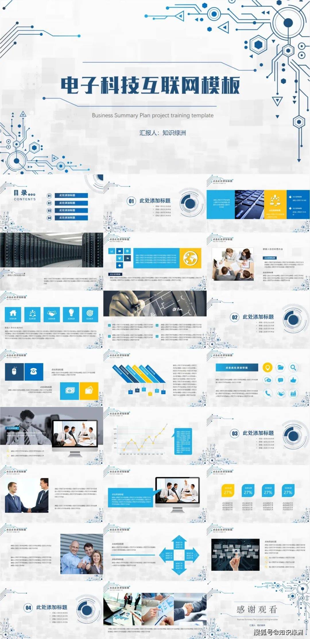 ppt模板制作后怎么放在网上售卖 448dbcf59c174ef983e9e532fc1b57c5.jpeg