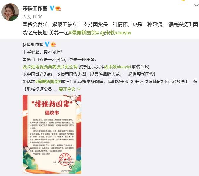 国货浪潮引爆家电业，首家喊出“撑腰新国货”长虹·美菱凭什么？-家电圈官网