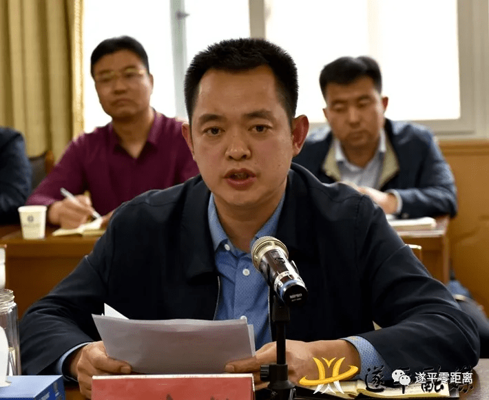 遂平县乡镇领导班子换届工作会议召开