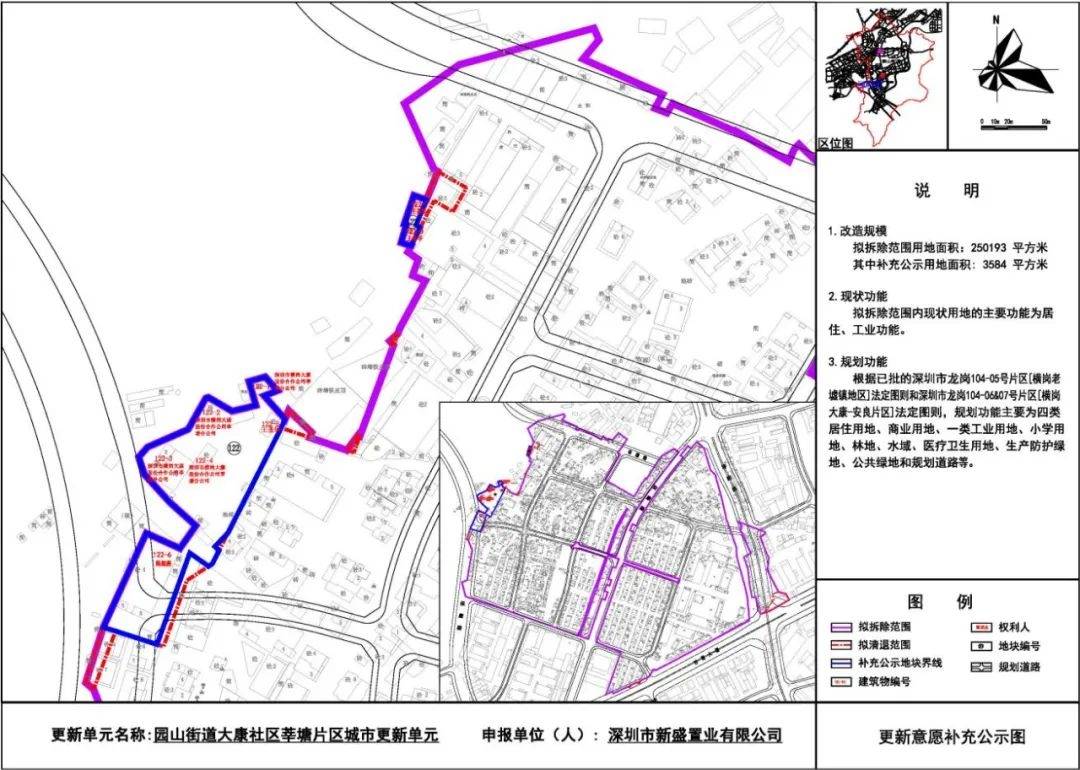 深圳龙岗区园山街道gdp_龙岗区 横岗园山街道188工业区旧改项目 博林地产