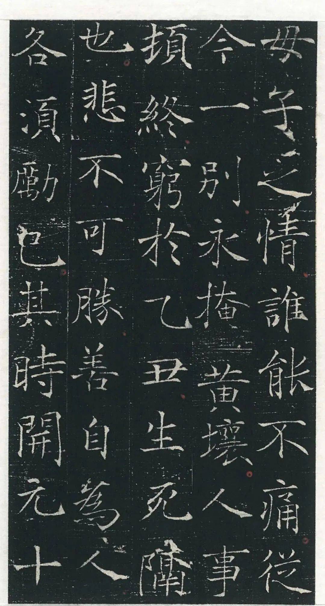 褚体楷书殷日德墓志是钟绍京书写的吗