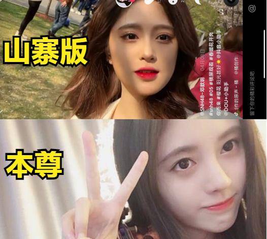 snh48出了一个山寨版鞠婧祎四千年版本颤抖了吗