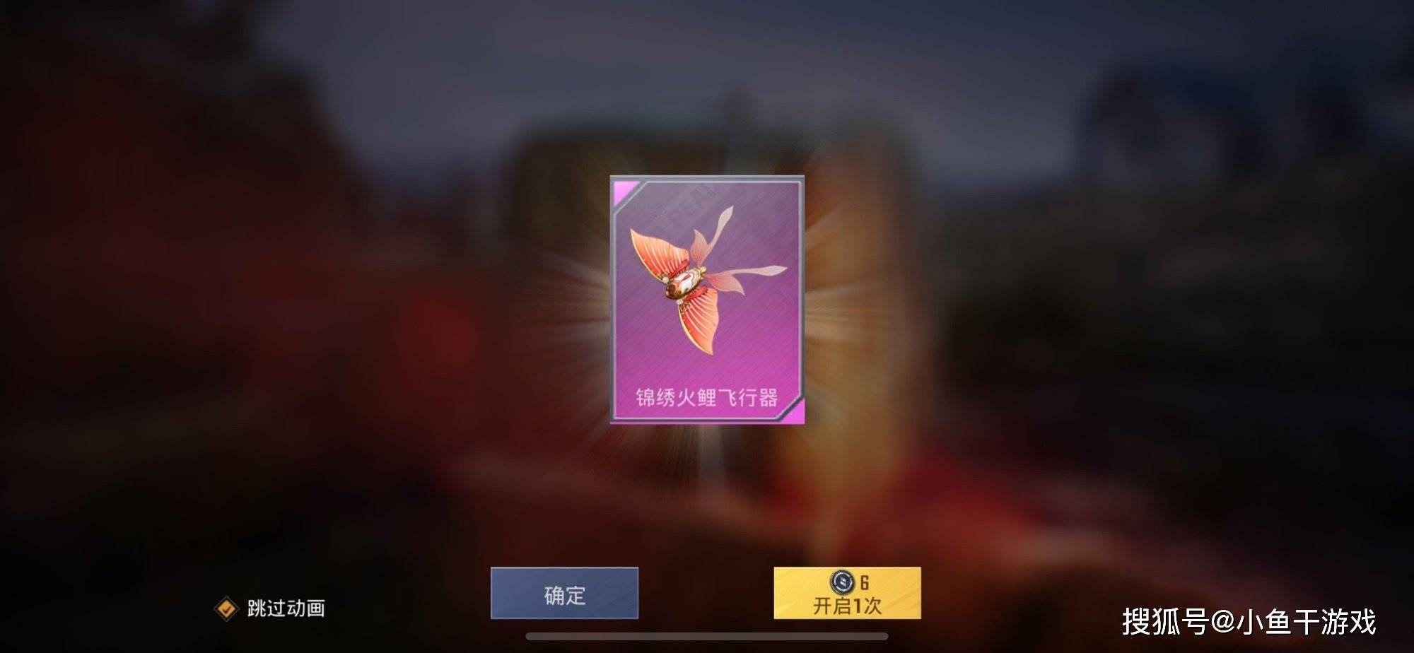 这天锦绣火鲤新军需也是上架了,不知道大家觉得这回的皮肤怎么样呢?