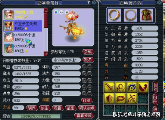 物理输出|梦幻西游：骷髅大唐这一手横扫千军过去，你真的可能会死！