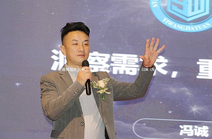图/亿网嘉元总裁冯诚分享亿网嘉元商业模式