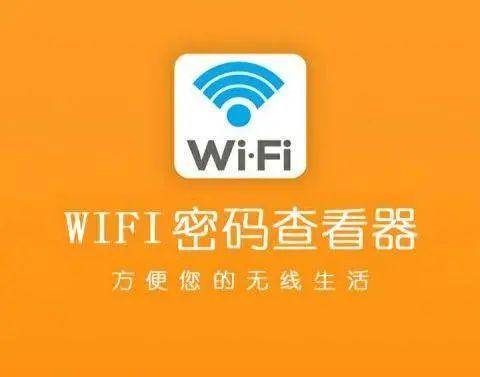 wifi账户忘记了怎么办