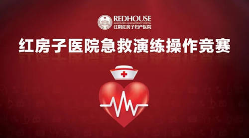 急救演练提示牌 8e2a2ad2f35b4227947c124dde2ad1fb.jpeg