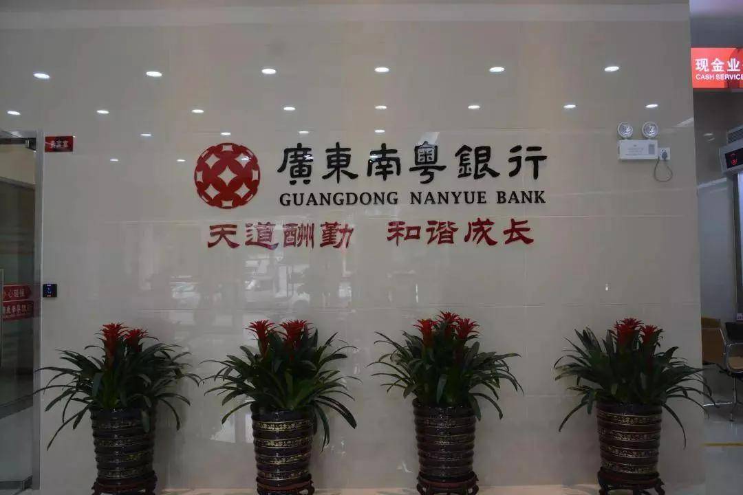 南粤银行医美贷款引发“征信问题” 频涉医美案