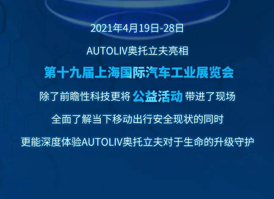 奥托立夫招聘_2016年奥托立夫校园招聘活动 校园宣讲会顺利举办(3)