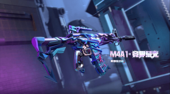 能看又能打cf手游竞界荣光版本武器抢先看