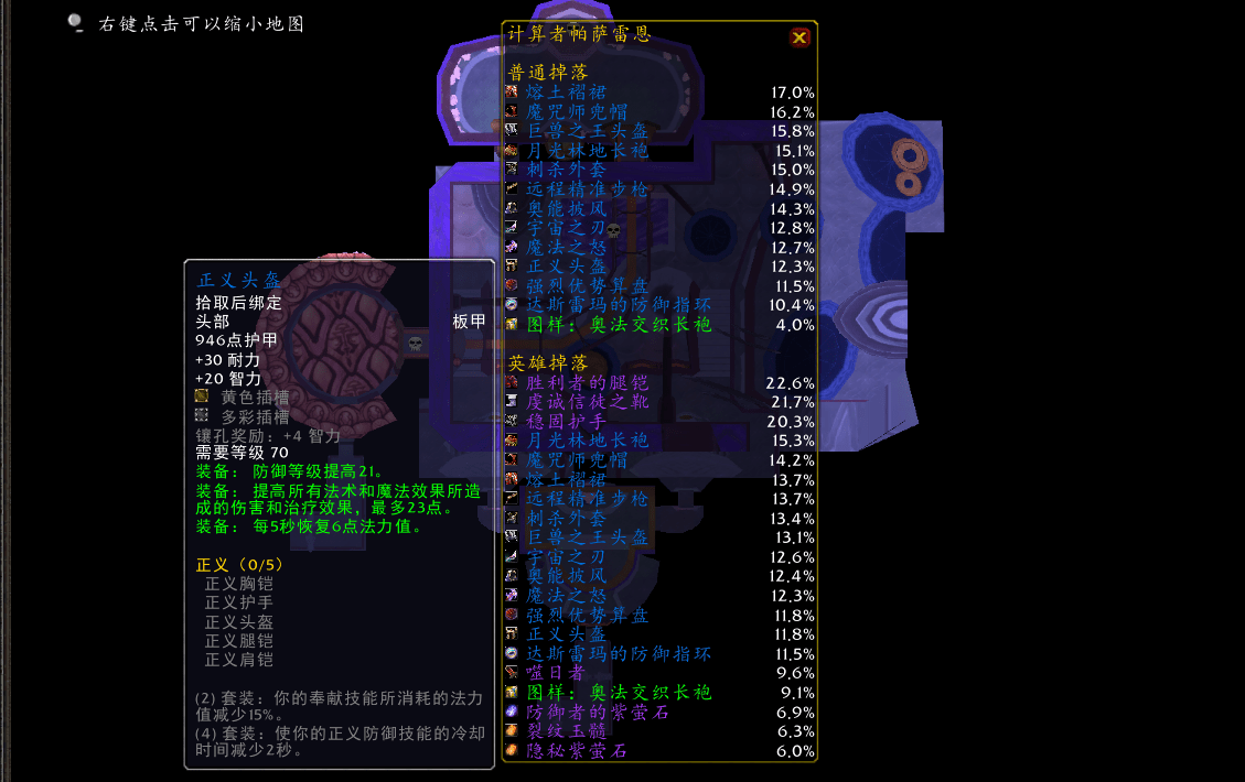 原創魔獸tbc懷舊服防騎入門裝備推薦僅需三天勇闖卡拉贊