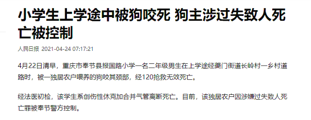 原创悲剧重庆8岁男童上学途中被狗撕咬身亡孩子父亲忍痛发声
