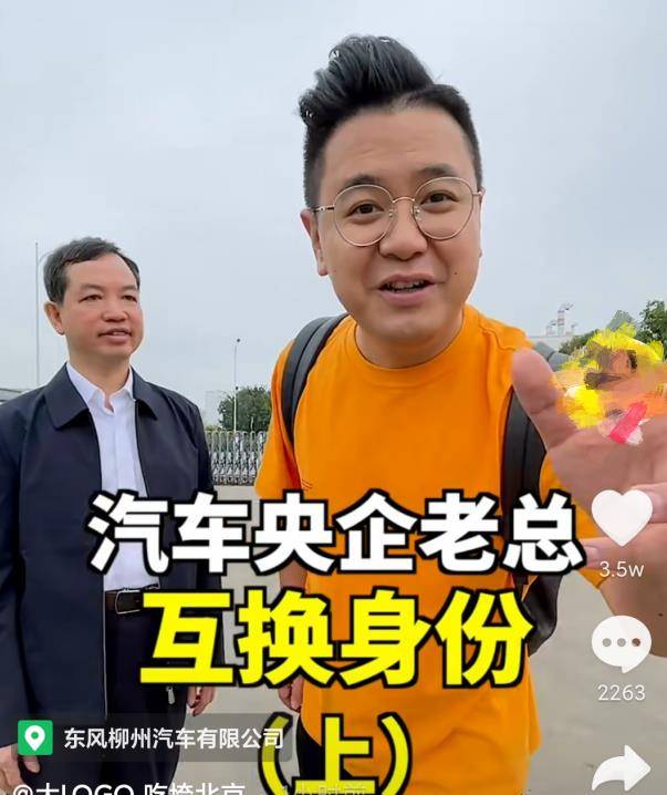 大logo被点名后发视频跟央企老总互换身份上演现实版潘嘎之交