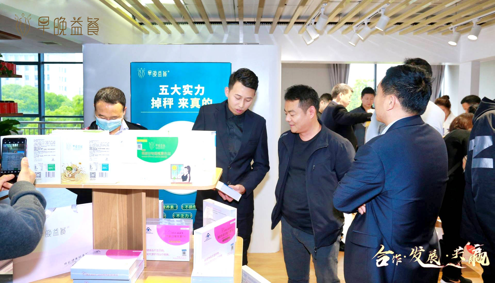 早晚益餐:体重管理项目考察大会_兰翔