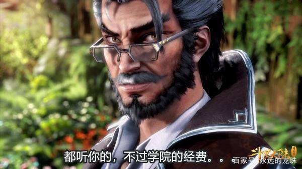 斗罗大陆32集细节大师吐槽校长弗兰德抠门这点钱都弄不到