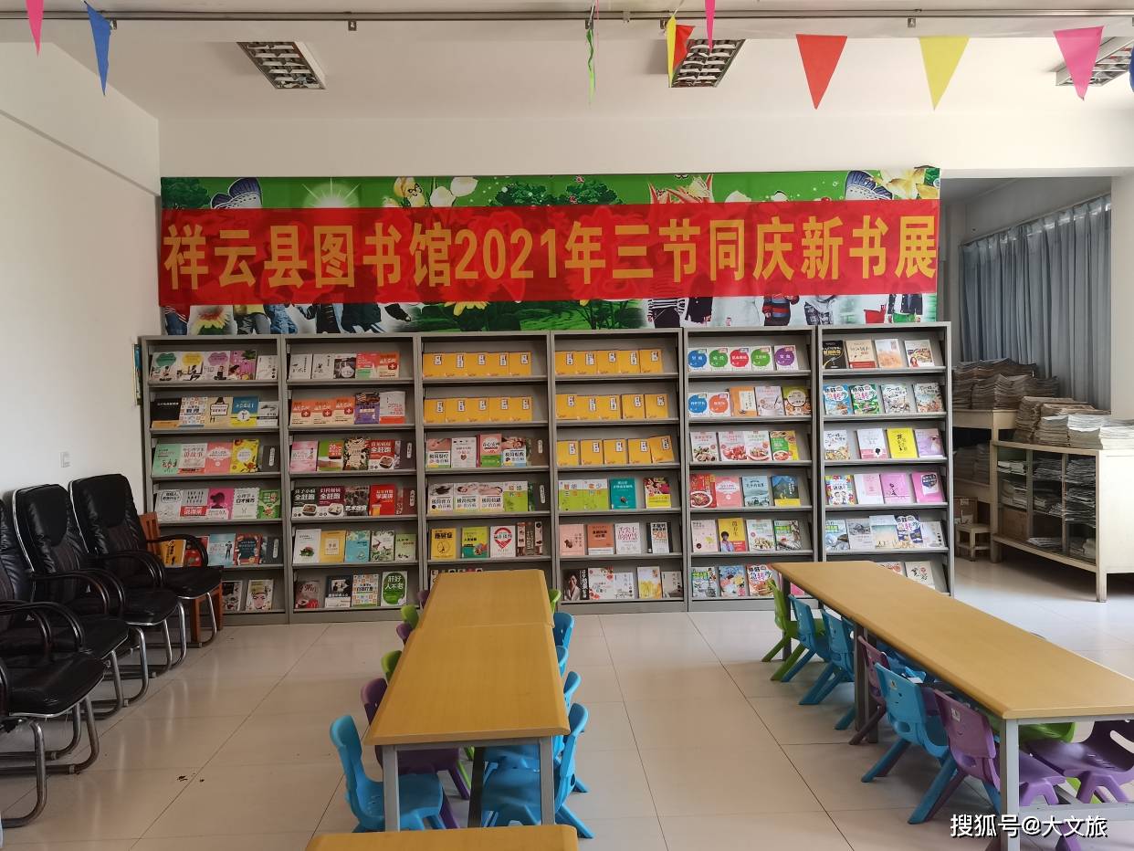 大理祥云县图书馆系列活动奉上优质公共图书服务