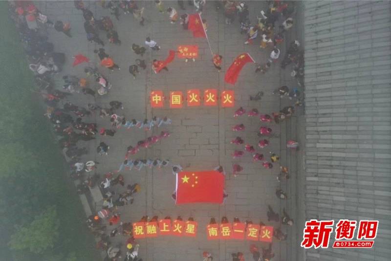 中国首辆火星车命名为 祝融号 市民游客齐聚南岳同欢庆