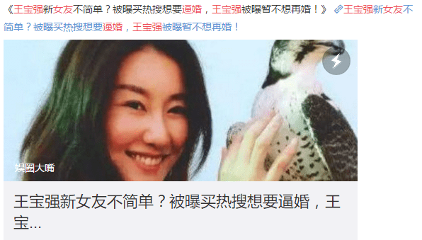 王宝强抛弃冯清换新女友?离开马蓉后他真是艳福不浅!