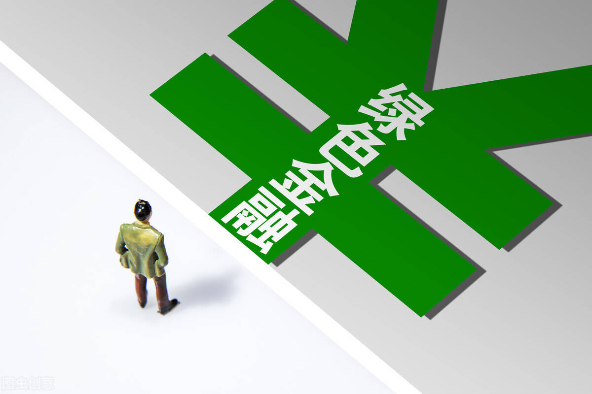 董少鹏:加强绿色金融标准的国际对接,抓紧完善信息披露和碳定价