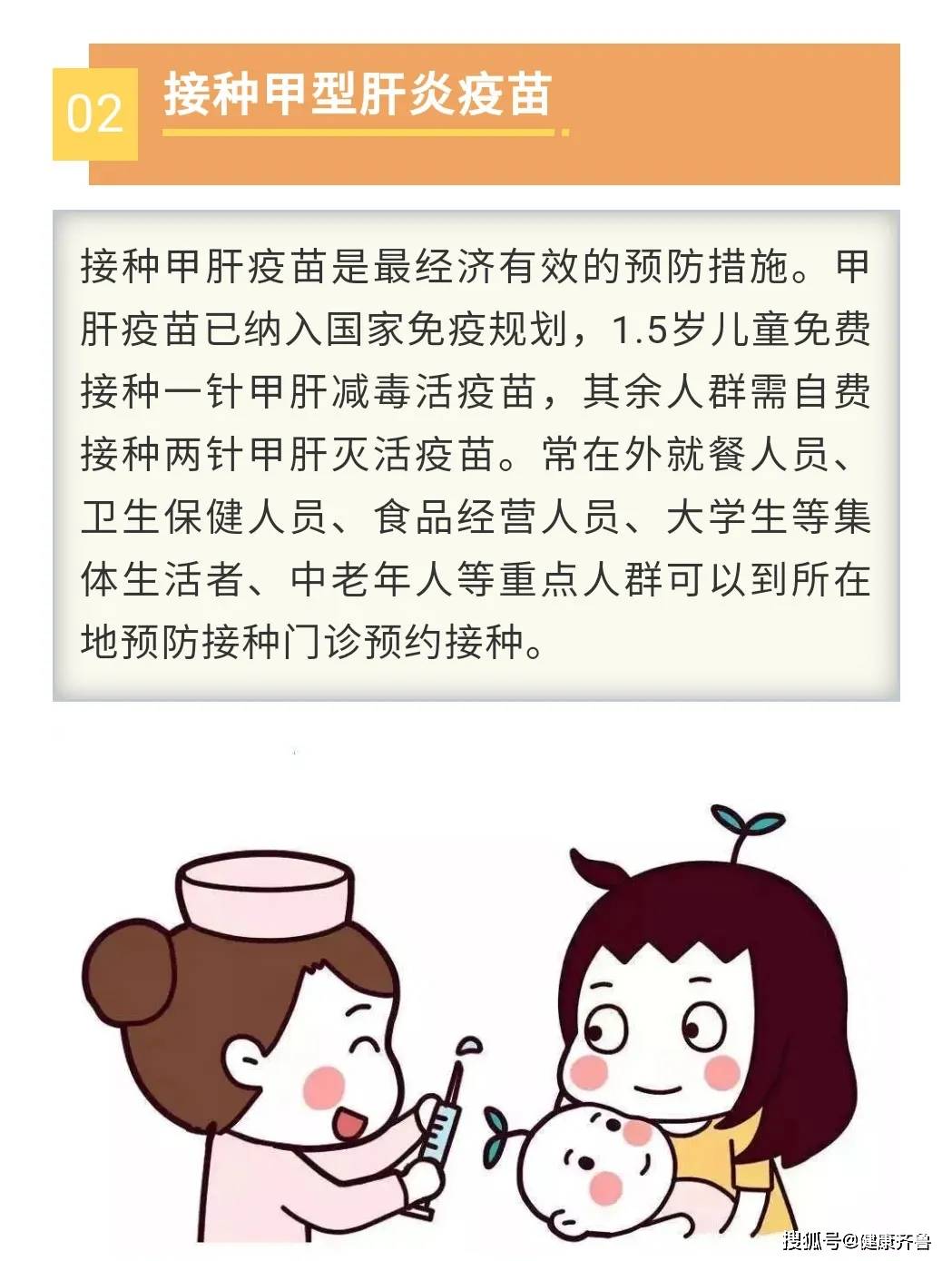 这样吃海鲜,小心甲肝病从口入!