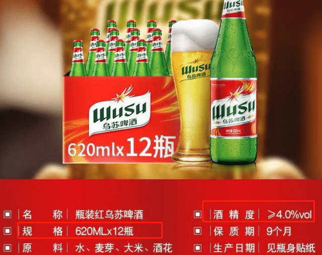 乌苏啤酒无什么被称为"夺命大乌苏"?醉倒后才发现答案在酒瓶上