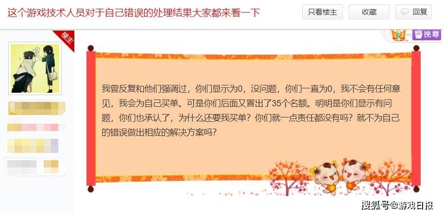 后续|三国志战略版转区BUG后续，受害玩家不满：官方犯错我买单？